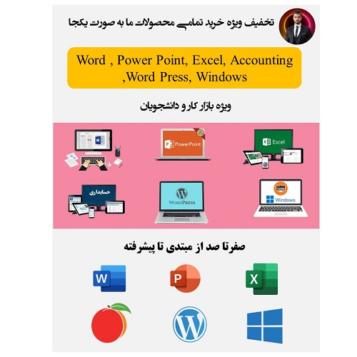 همه محصولات